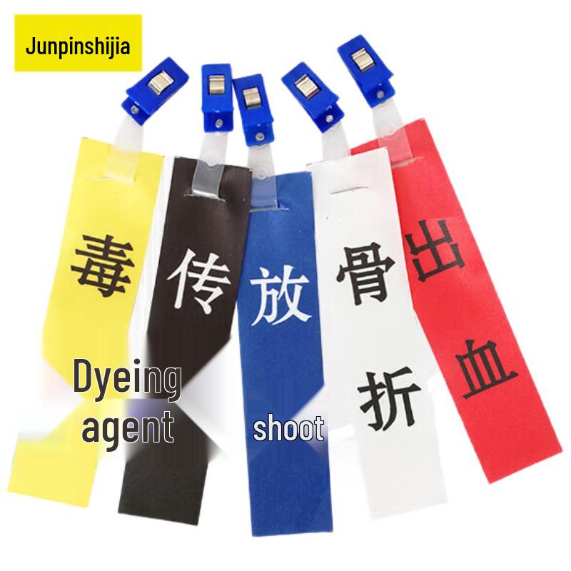 JUNPINSHIJIA Emergency & First Aid Supplies