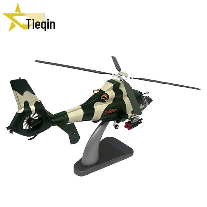 Tieqin Wuzhi-9 Helicopter Alloy Model