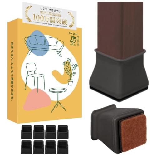 

Chair Leg Covers [Supervised by an Interior Designer] A Great Supporting Role in Interior Design Chair Leg Caps, Black, for Square Legs, Set of 8, F