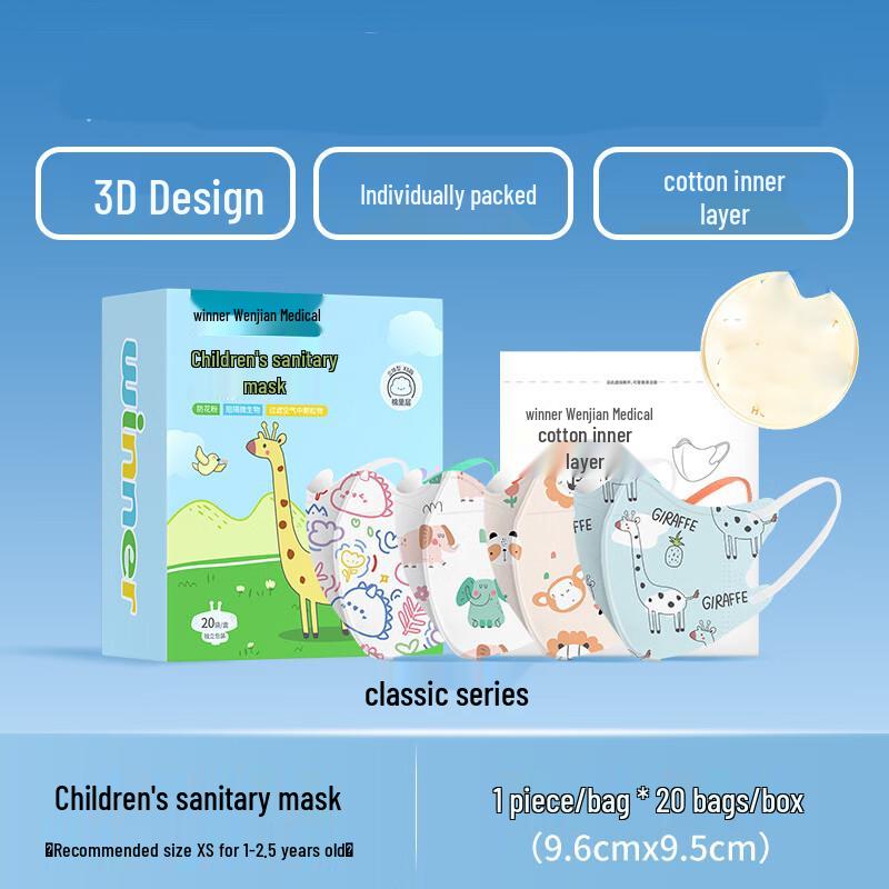 Winner Children's 3D Protective Face Masks