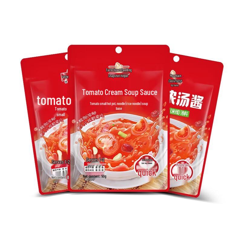 Weixianju Tomato Hotpot Soup Base 50g x 10 Packs