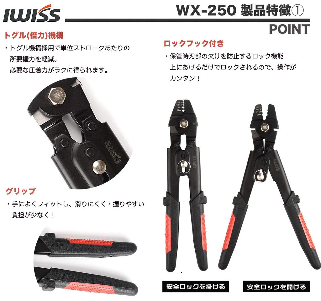IWISS Drahtseilklemmen-Schneider Drahtseilschneider Aluminiumhülsen-Crimpmaschine Crimpzange Originalprodukt 0,1mm-2,2mm WX-250BK