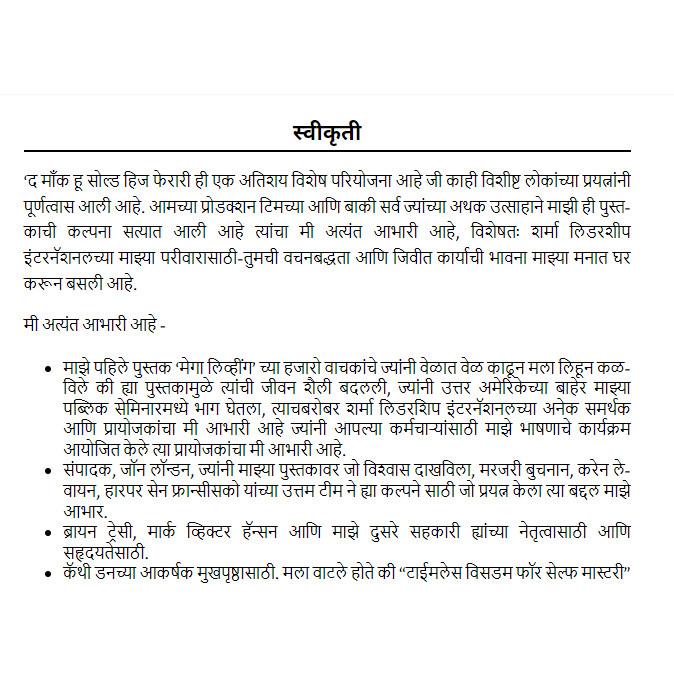 Der Mönch, der seinen Ferrari verkaufte (Marathi) Sanyasi Jyane Apli Sampati Vikli Buch JL166416277889