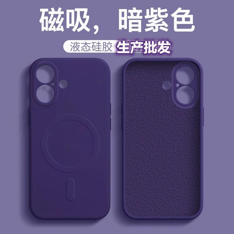 Applicable to iPhone17Pro magnetic mobile phone case, liquid silicone, suitable for Apple 16E matte anti-drop 15 protective case