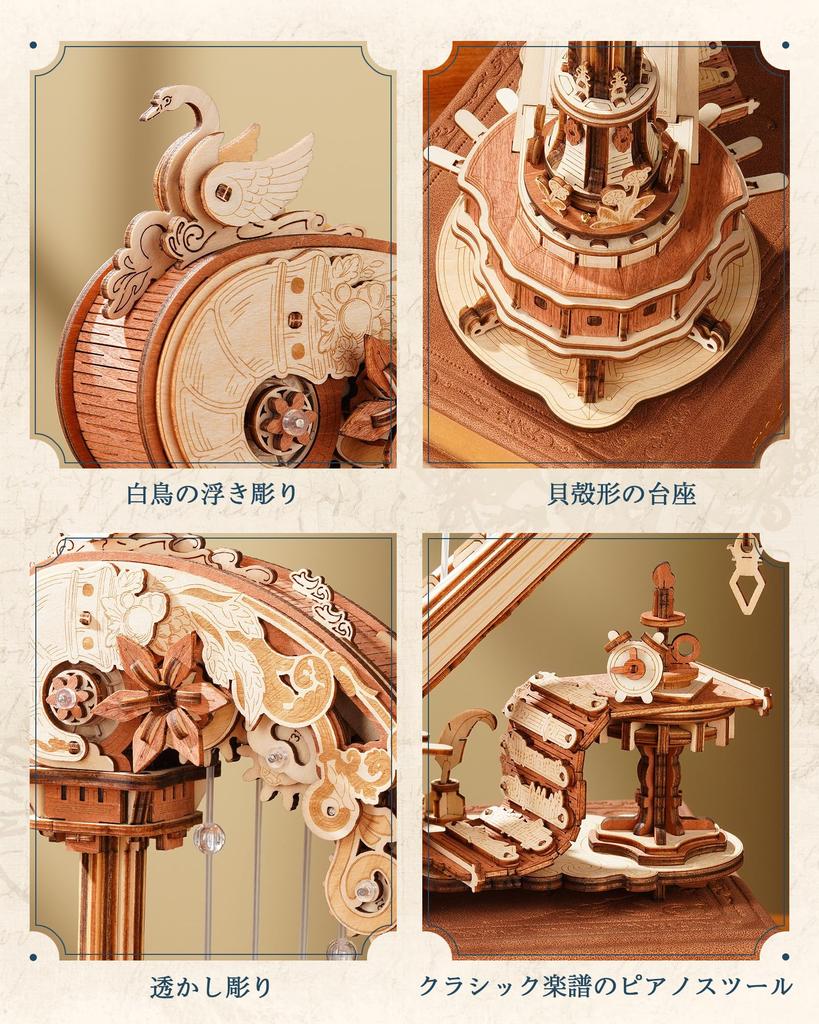 ROKR 3D Wooden Puzzle with Harp Music Musical Automatic No Batteries Interior Craft DIY Time Movable Musical Educational Toy for Ages STEM Official