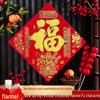 2026 Year of the Horse Fu Character Flocking Cloth Door Sticker - New Year Spring Festival Decoration