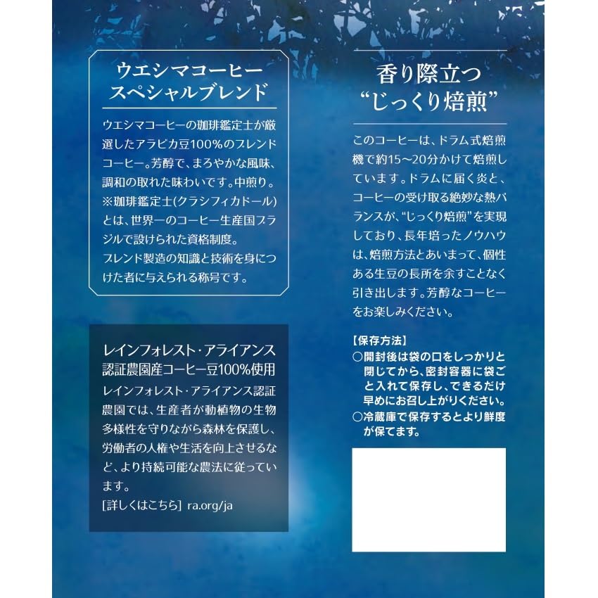 Ueshima Coffee Special Blend 300g