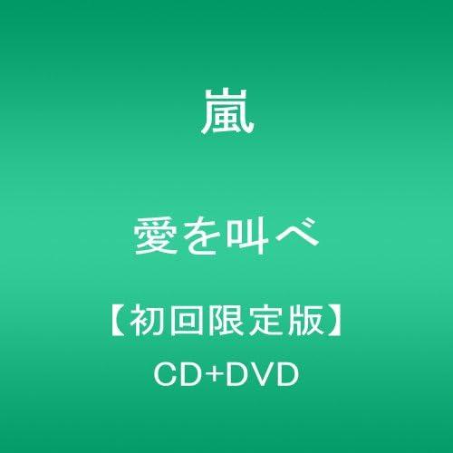

CD ARASHI Aiwosakebe shokaigenteiban JACA5472 Japan Japanese PopRock Used