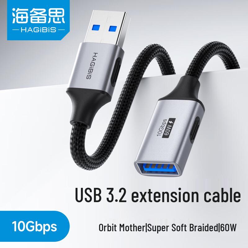 Универсальные USB-кабели Haibeisi 0.5m