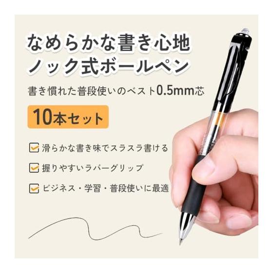 Ballpoint pen knock type black (10 pieces)