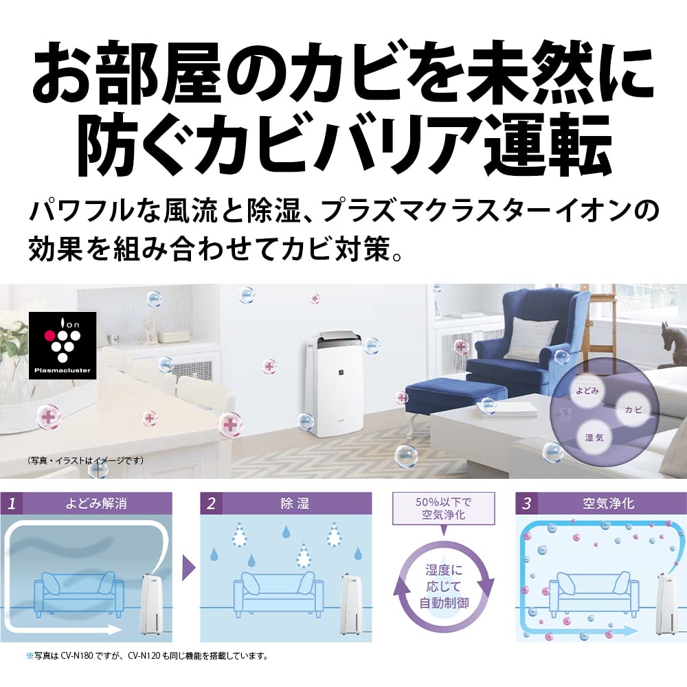 Sharp odvlhčovač pro sušení oděvů Plasmacluster 7000 14 tatami standardní vertikální automatická žaluzie výkonná metoda odvlhčování kompresorem s