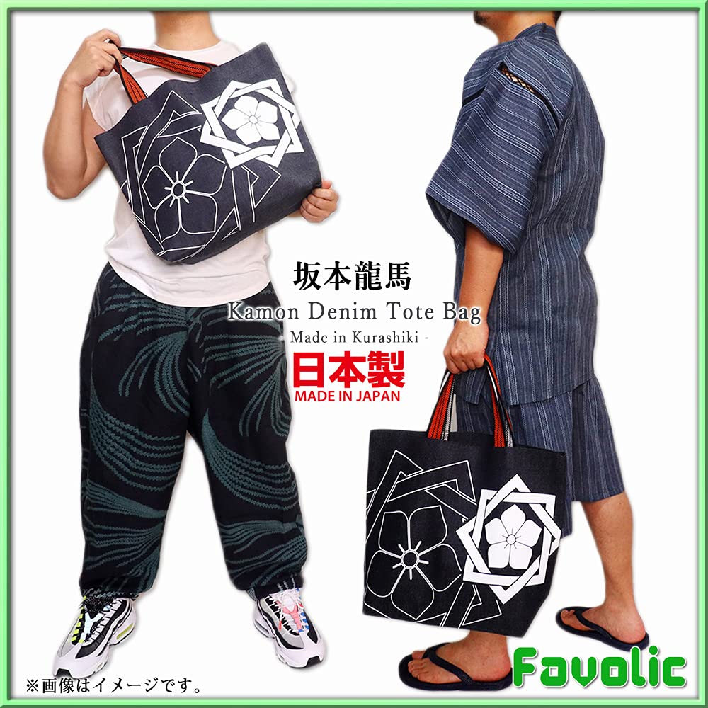 Kurashiki Denim Tote Bag with Family Made In Featuring Warlords Tokugawa Oda and the Sengoku Stylish Indigo Horizontal Denim Bag with Japanese