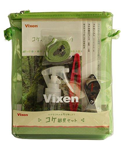 Vixen Magnifying Glass Moss Observation Set 71122-2