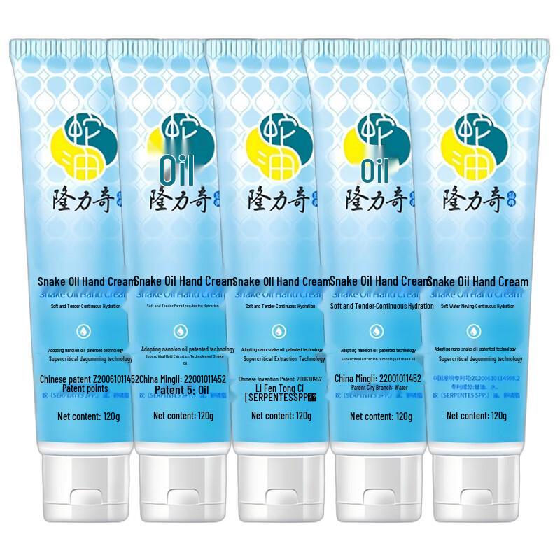 Longrich Snake Oil Hand Cream 120g (5-Pack)