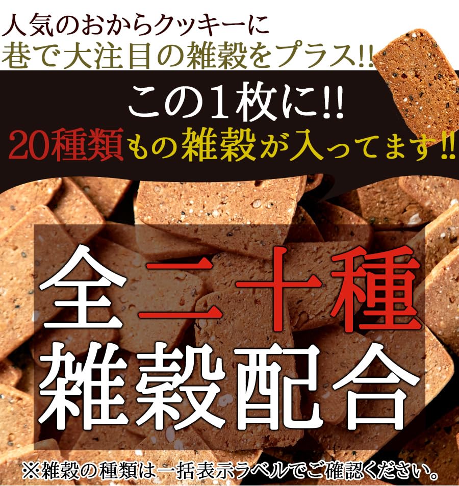 Natural Life 20 Grain Soy Milk Okara Cookies Baked Goods Cookies Okara Sweets Snacks Western Confectionery (1kg)