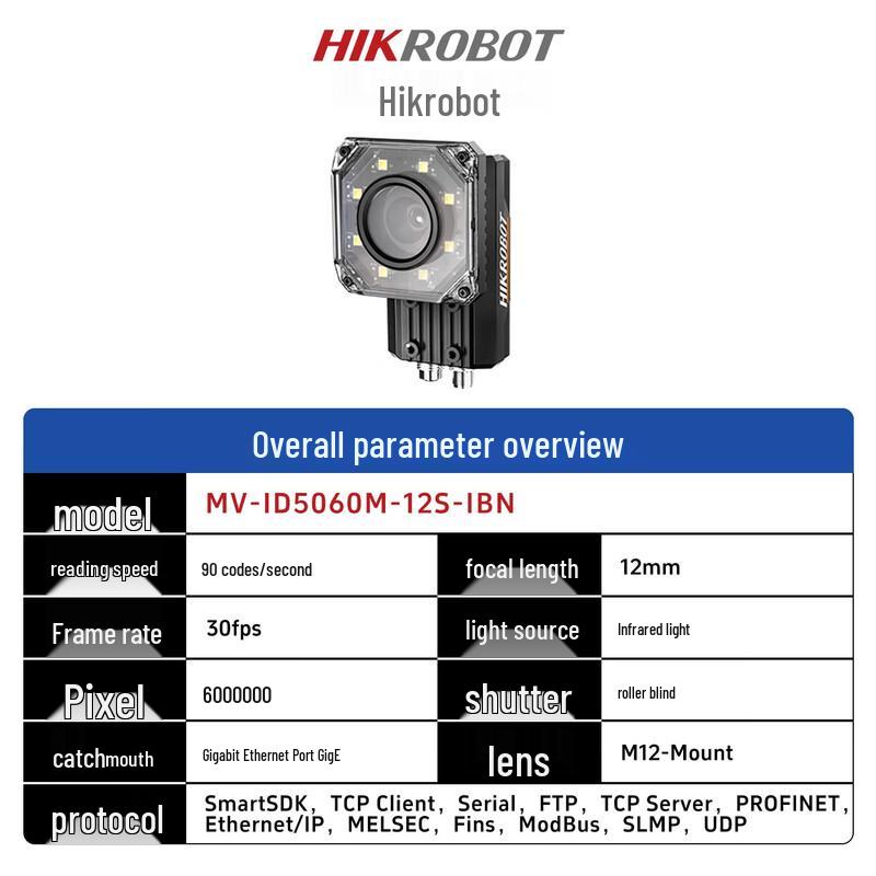 Hikvision Industrial Smart Barcode & QR Code Reader