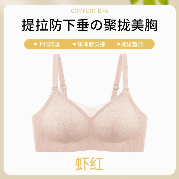 

One piece non-marking pull shaping gathering jelly soft support no steel ring beautiful back fixed cup bra Xxl [recommended 67.5-75kg]