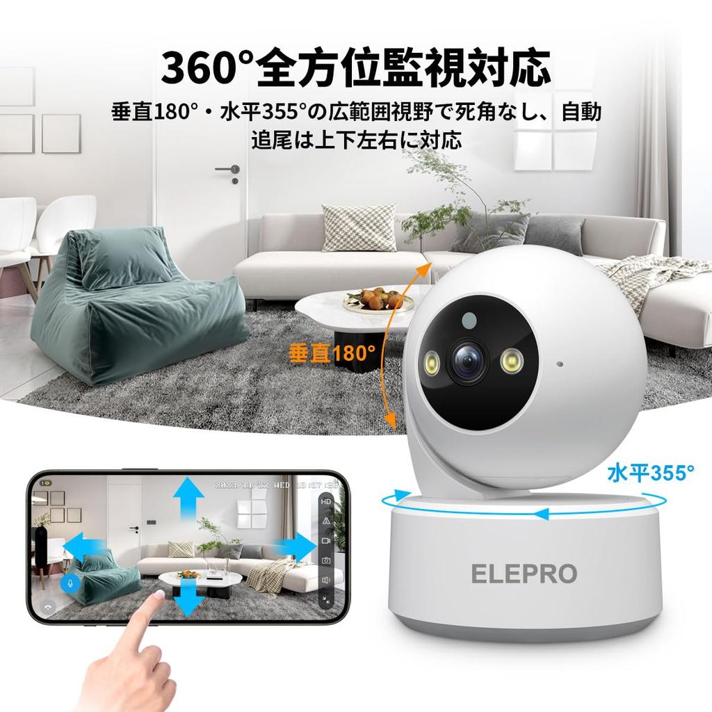 New for 2025 Cry WiFi ELEPRO Pet Surveillance Camera with Color Night PTZ Auto Smartphone Motion Push and Audio and Light Remote Viewing Security