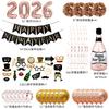 2026 New Year'S Theme Party Decoration New Year'S Day Flag New Year'S Eve Photo Props Paper Flower Balloon Set
