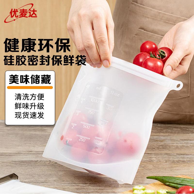Youmaida YMD596 Silicone Food Storage Bag 1000ml