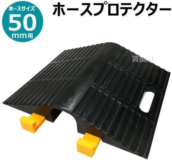 Iwasaki Seisakusho Hose Protector 02HP050R Set of 3 for 50mm [Size hose]