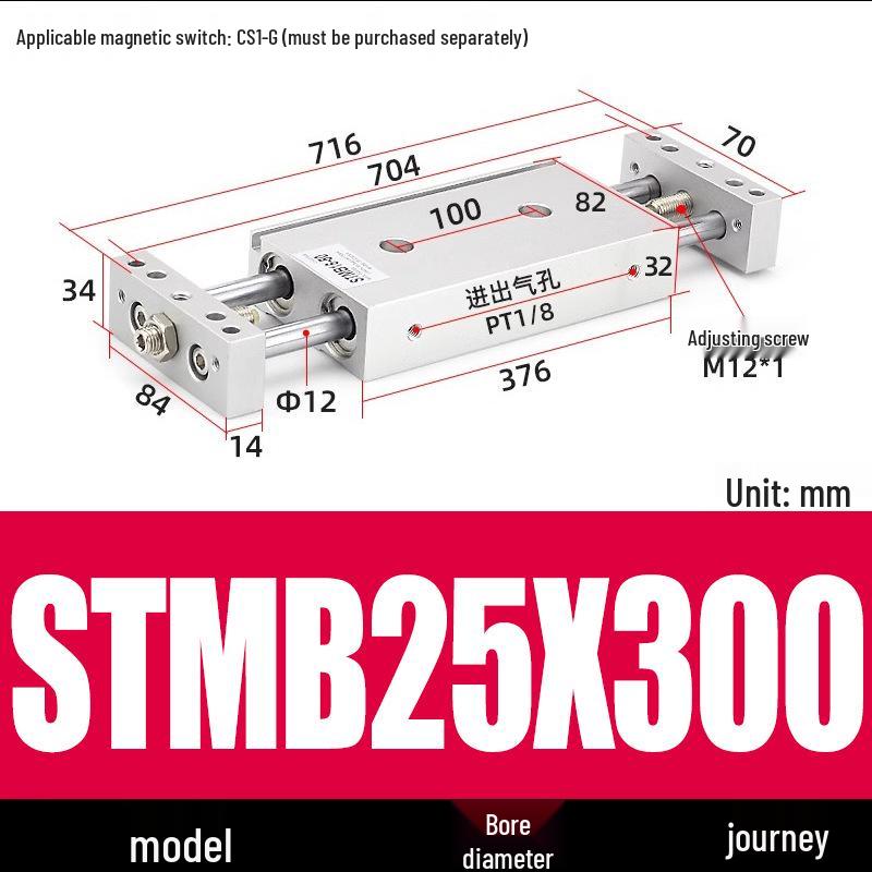 Pneumatic Adjustable Double Shaft Slide Table Cylinder, STMB10/16/20/25-100/125/150/200