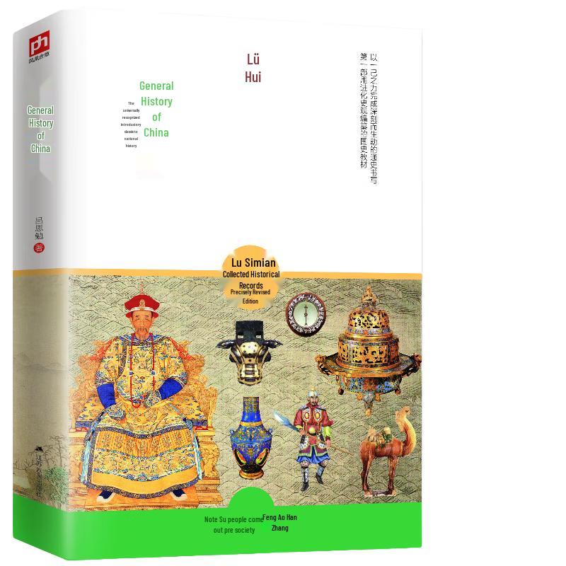 Classic Global History & Humanities Collection
