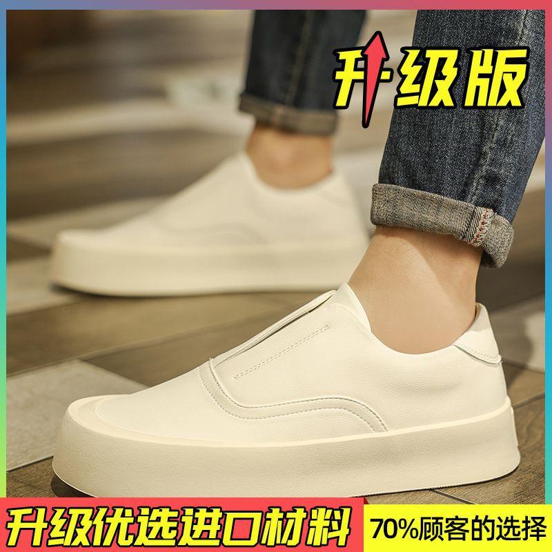 Leather Shoes Men's Autumn Leather Versatile High-end Men's Thick Soles Increase Height Leisure Business One Pedal White Board Shoes