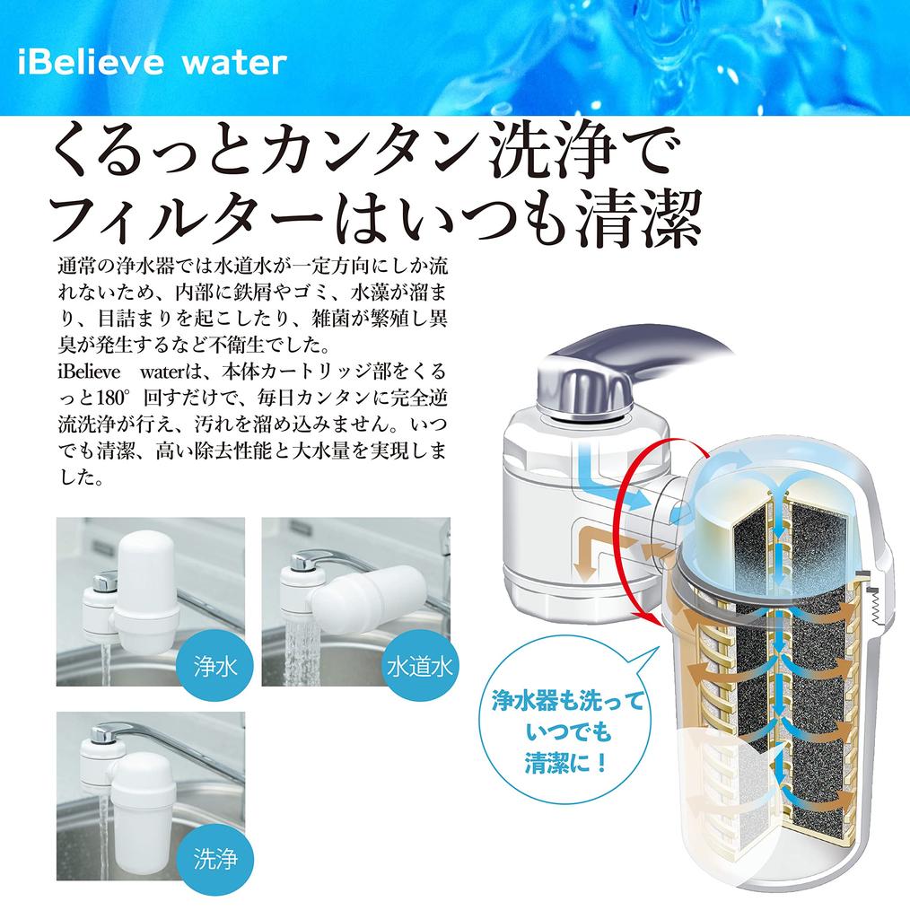 Ibelieve Water Purifier, Faucet Type, 3000L Capacity, Includes 1 Replacement Cartridge, High Removal, Meets 20 JIS Standards.