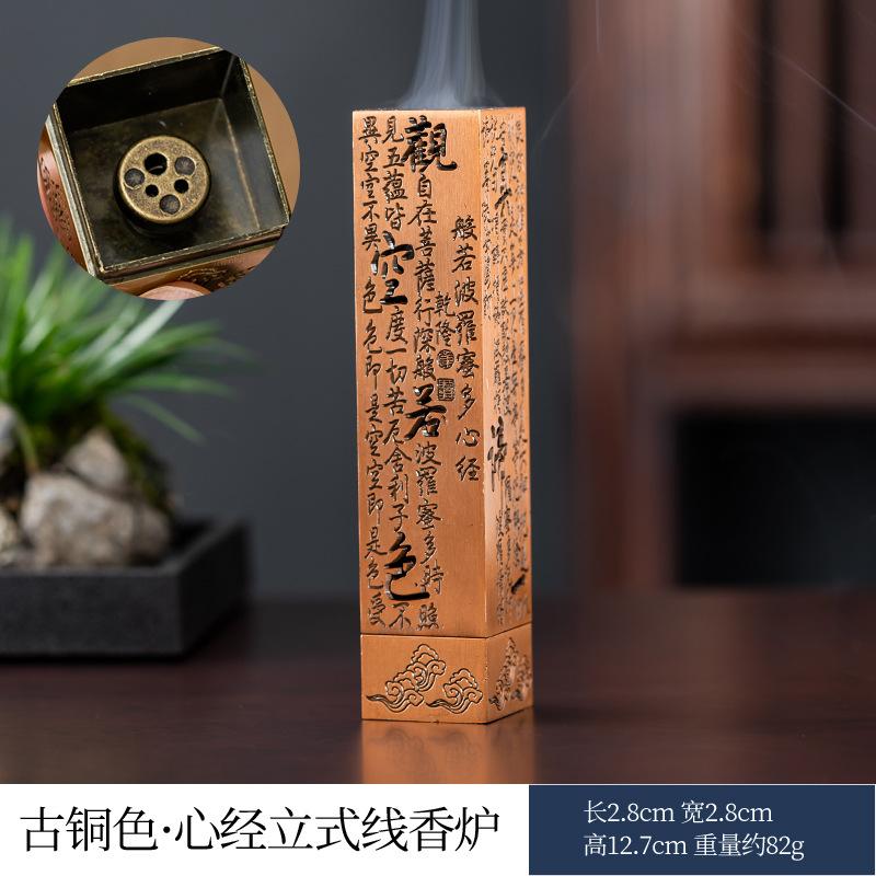 Antique Heart Sutra Incense Burner