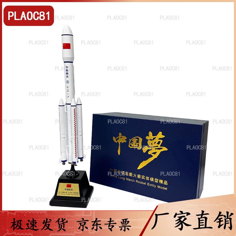 Long March 7 Rocket Alloy Model