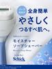 Schick Moisture Soap Shaver Replacement Blades (3 Pieces)