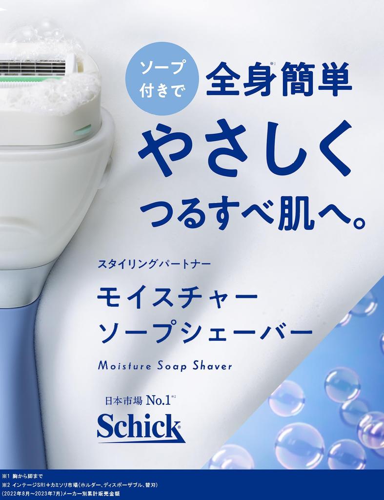 Schick Moisture Soap Shaver Replacement Blades (3 Pieces)