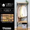 YAMAZEN Wooden Hanger Total Load Capacity Adjustable Hanger and Shelf For Single Width X Depth X Height Assembly Black Rack, 100kg, Height,