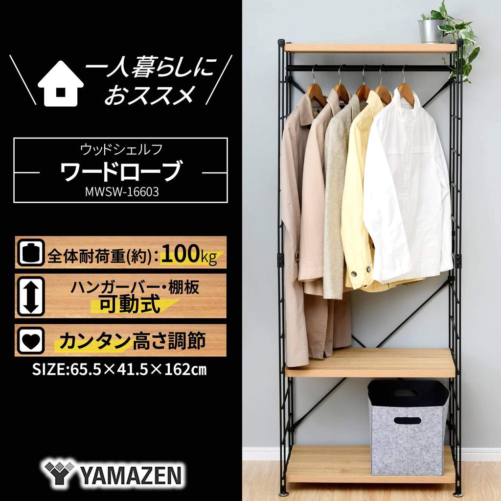 YAMAZEN Wooden Hanger Total Load Capacity Adjustable Hanger and Shelf For Single Width X Depth X Height Assembly Black Rack, 100kg, Height,