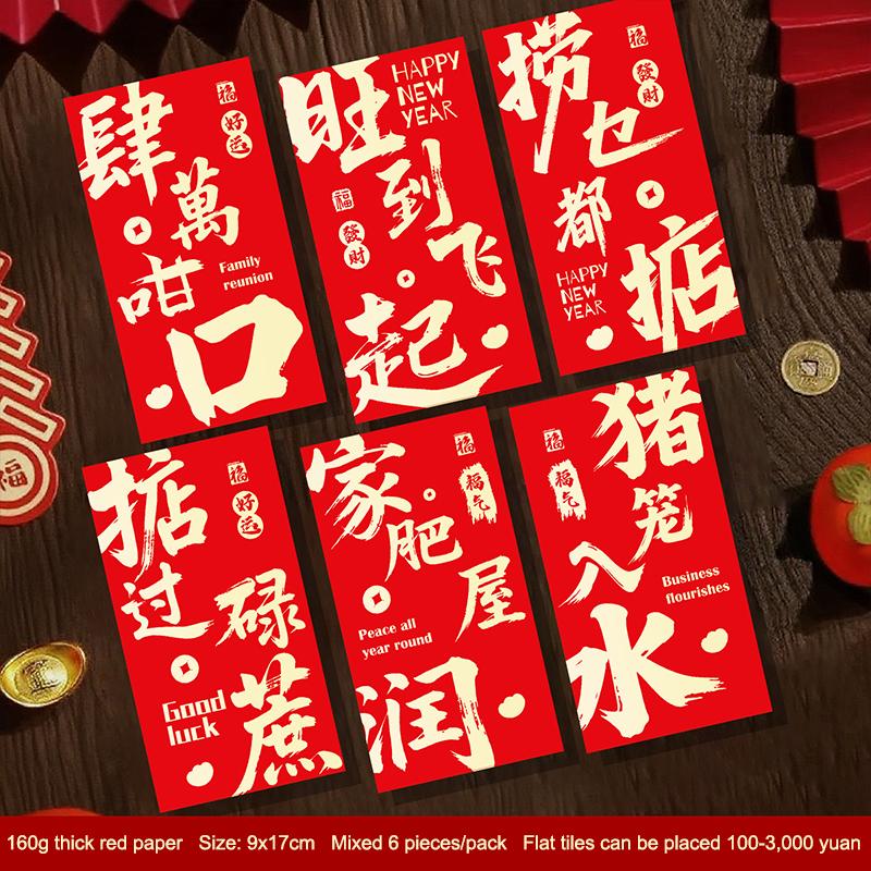 6Pcs/Set Chinese Year Money Envelope Horse Year Red Envelope Red Pocket 2026 Spring Festival Envelope