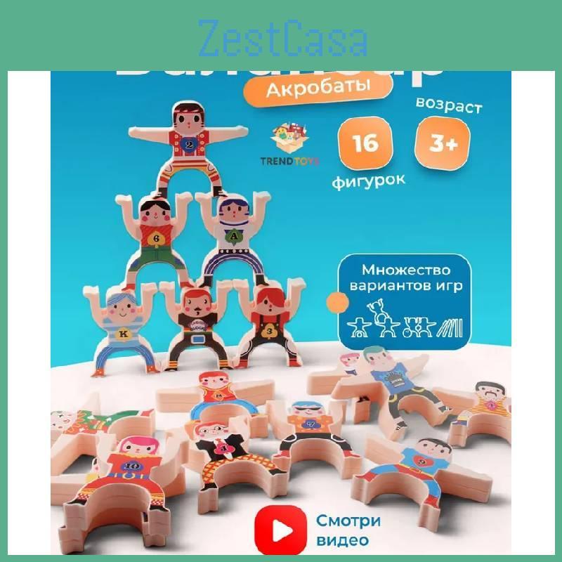 Hercules Stacking Kid Building Block Balance Block Toy Educational Gift Game