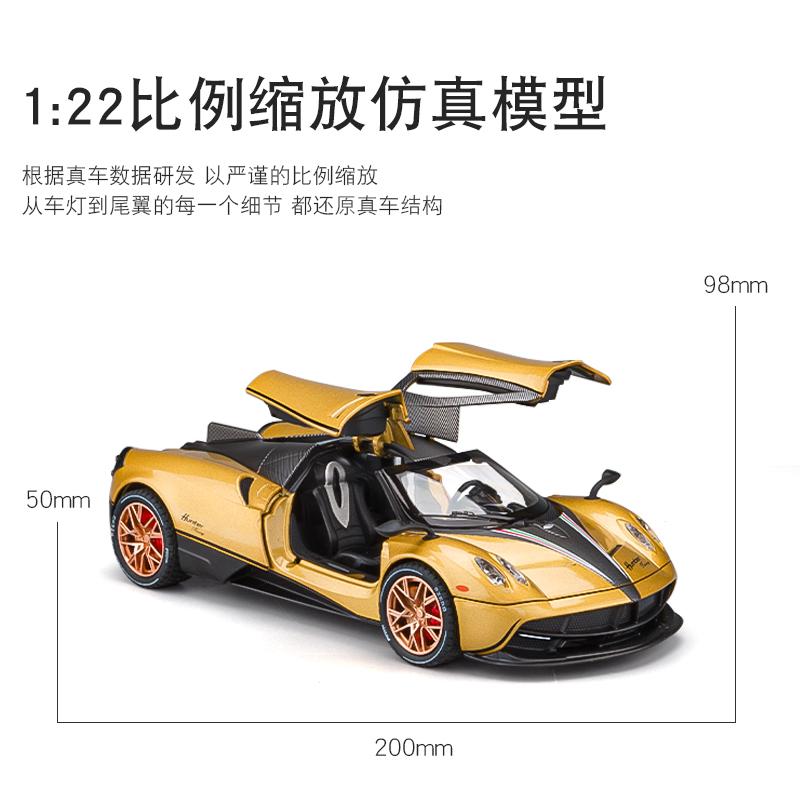 1:22 Pagani Huayra Dinastia Hypercar Alloy Metal Diecast Model Car Pull Back Children Toy Car Birthday Gift For Boy Kid Friend