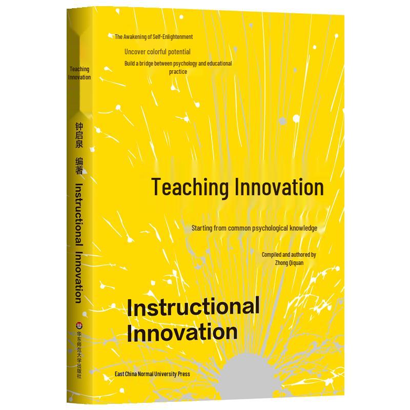 Teaching Innovation: From Psychological Common Sense