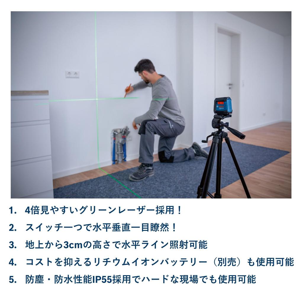 BOSCH Cross Line Laser GLL50G