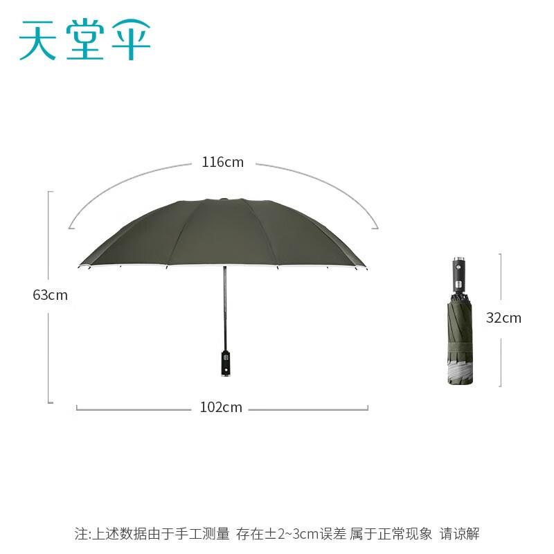 Heaven Umbrella Full Steel Large Umbrella Fully Automatic Folding Business Solid Color Wind Resistant and Water Repellent Dual Use Umbrella Classic