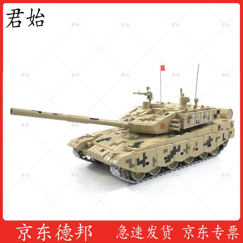 Junshi 99A Main Battle Tank Model