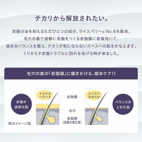 One by Kose Balancing Tuner Lotion 120ml Sebum Shine Pore Men Women