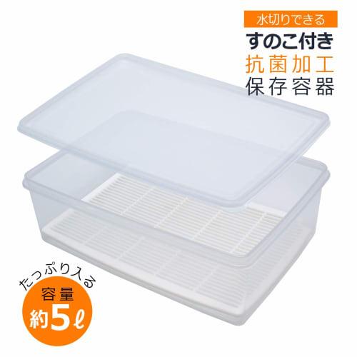 SankoPlastic Food Storage Container SS-2 with Slatted Base, Natural