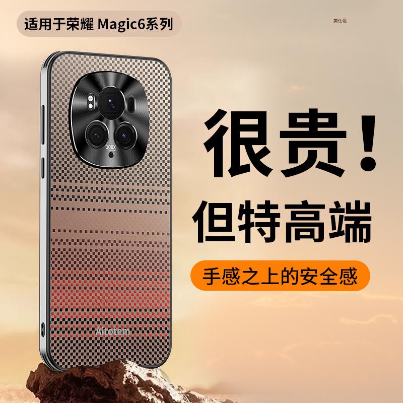 Applicable to Honor magic7pro mobile phone case anti-drop airbag honor all-inclusive lens Magic6 creative sunset woman