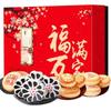 Daoxiangcun Traditional Chinese Pastry Gift Boxes