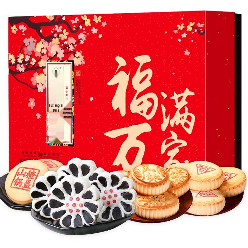 Daoxiangcun Traditional Chinese Pastry Gift Boxes
