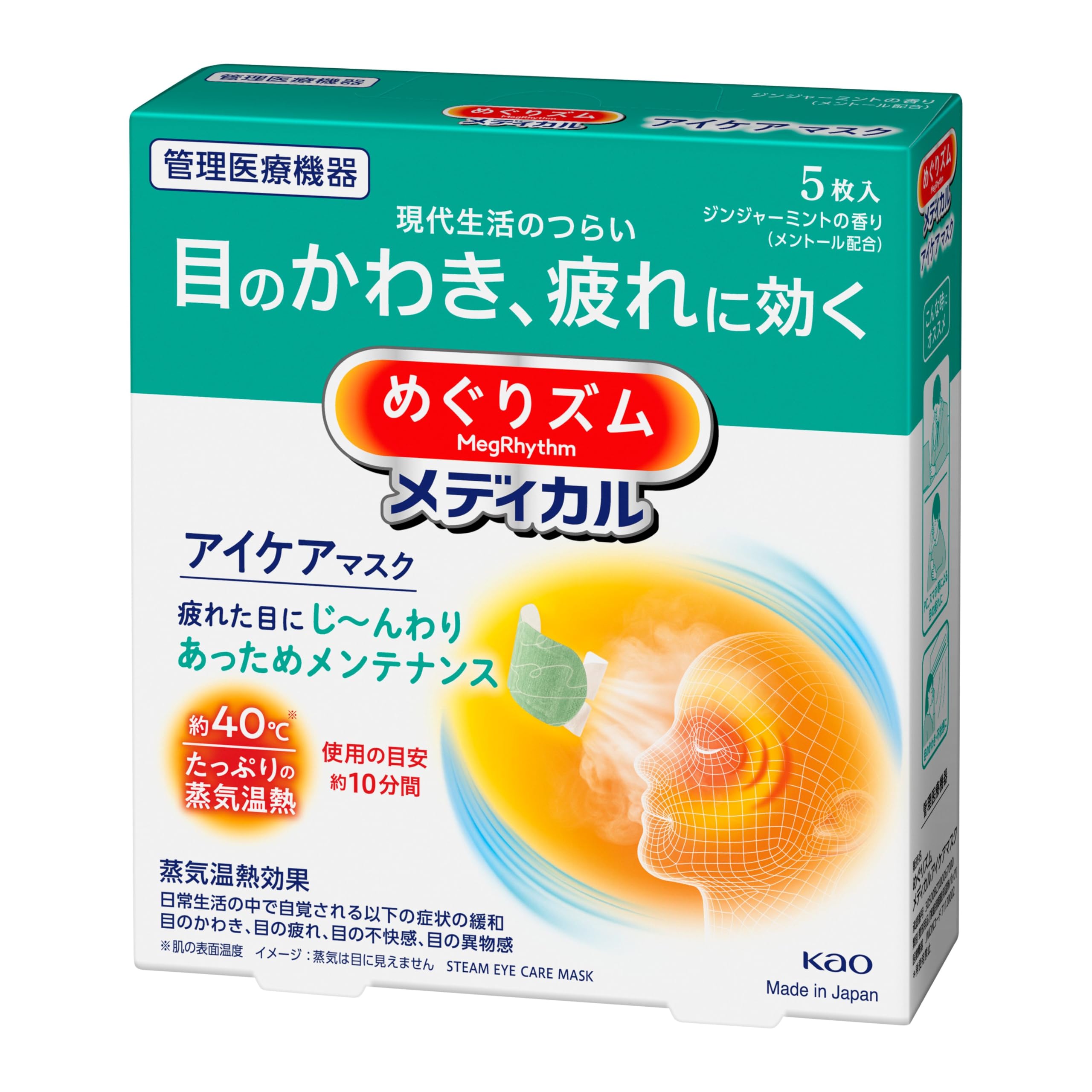 

Медицинская маска для глаз Megrhythm Medical Eye Care Mask 5 шт. [Управляемое оборудование]