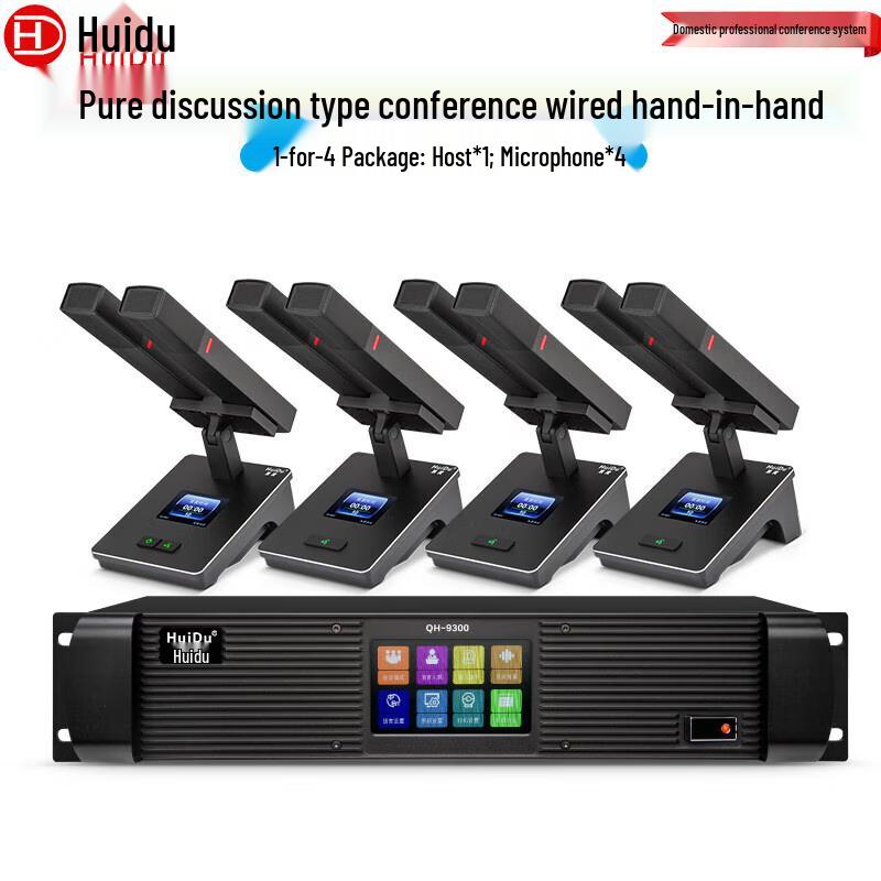 HuiDu QH-9300S Wired Video Conference Gooseneck Microphone System (CN Version)