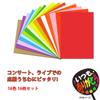 Fluorescent Cutting 16 Set of A4 Color Sticker Cheering Handmade DIY Concert Fan Indoor Use Fluorescent Sheets, Colors, 16, Size, Paper, Fan,